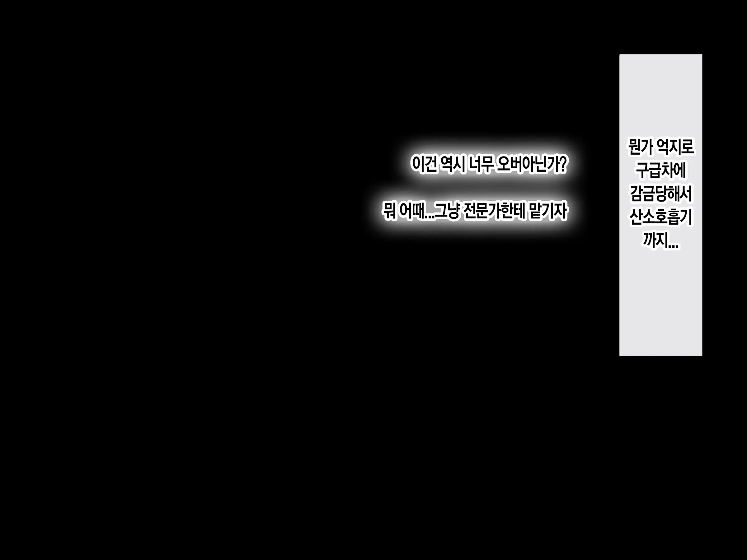 Jinsei Donzoko Na Ore Ga Tensei Shitara Ossan Ga Motehayasareru Sekai Datta Ken | 인생이 밑바닥인 내가 환생하니 아저씨인 나도 인기있는 세계였다